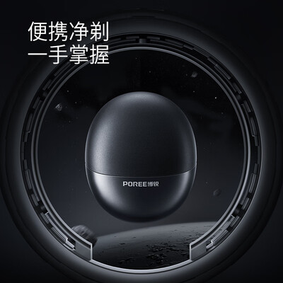 飞科P001电动剃须刀星际黑是否值得入手（飞科电动剃须刀怎么拆卸）-图片5