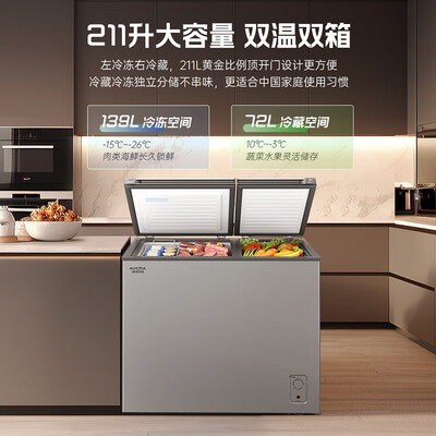 澳柯玛 BCD-211CSNE双温冰柜体验效果好吗（澳柯玛冰柜冷藏和冷冻怎么调节）-图片6