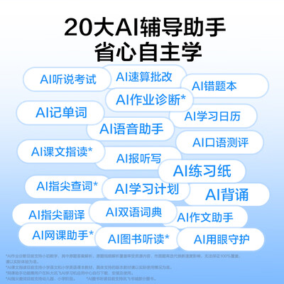 科大讯飞家教机真好吗(科大讯飞AI学习机P30家教机靠谱吗,揭秘内幕)-图片6