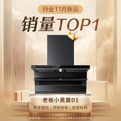 老板油烟机和普通油烟机区别（老板27A13-D1油烟机靠谱吗,揭秘内幕）