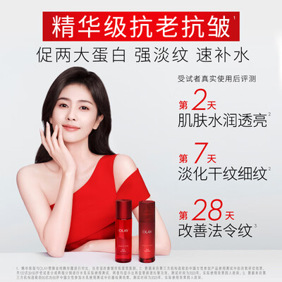 玉兰油大红瓶精华乳和活肤乳哪个好（玉兰油大红瓶胜肽水乳套装护肤品体验效果好吗）-图片4