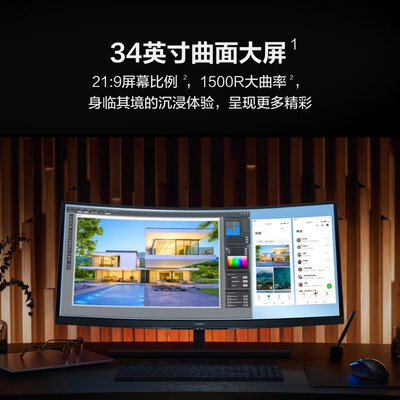 华为MateView GT 34英寸曲面显示器 WQHD 190Hz带鱼屏 快速液晶1ms 低蓝光无频闪