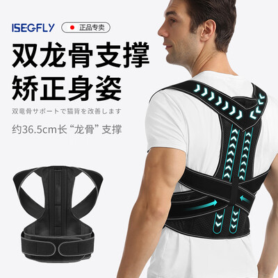 驼背矫正带好用吗(iSegfly背部矫正器黑色L驼背矫正带值得手入吗)-图片3