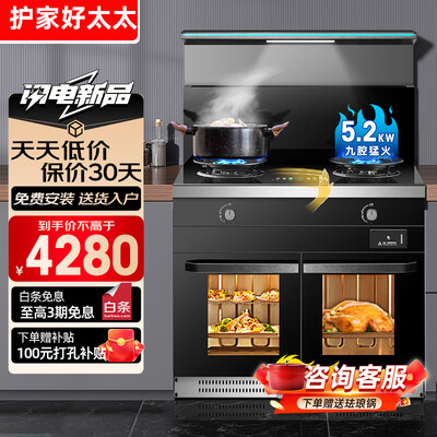护家好太太变频集成灶一体式冰蓝款评测说真相（好太太集成灶很名气哪个好）-图片5