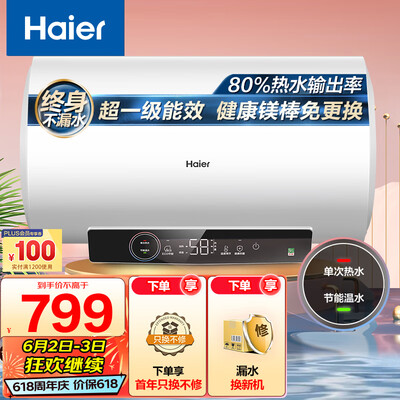 海尔热水器的区别（海尔EC5001-GC3家用储水式热水器电热水器质量如何）-图片4