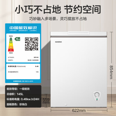 容声BD/BC-145ZMSMB小冷柜是否值得入手（容声冷柜质量怎么样）-图片4