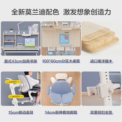 京东京造电脑椅怎么样（京东京造实木升降桌椅套装中小学生书桌椅学习桌怎么样）-图片2