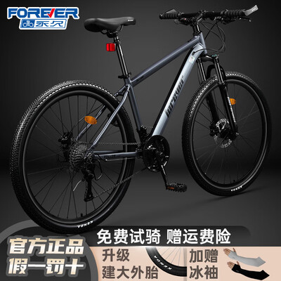 永久自行车是钢架还是铝合金好（永久山地车27速铝合金自行车公路自行车评测说真相）-图片4