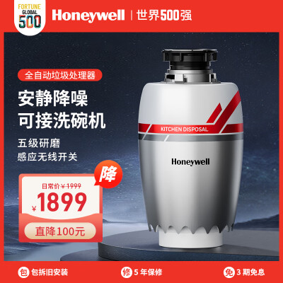 霍尼韦尔厨房垃圾处理器 X6质量烂不烂（霍尼韦尔除味净化盒怎么样）-图片2