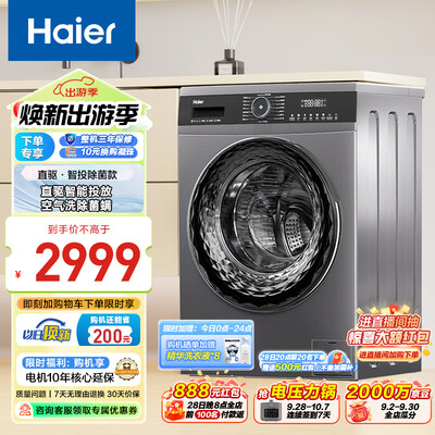 海尔Mate71洗烘一体机10公斤全自动到底如何,值得入手吗（海尔洗烘一体机怎么使用）-图片7