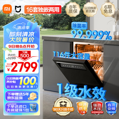 米家小米洗碗机 N1是否值得入手（米家洗碗机怎么放碗）-图片1