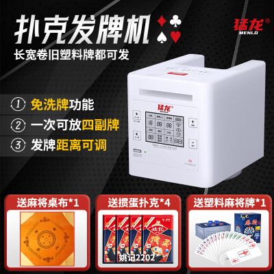猛龙三代白色发牌机到底如何,值得入手吗（猛龙发牌机充不进电怎么修）-图片3