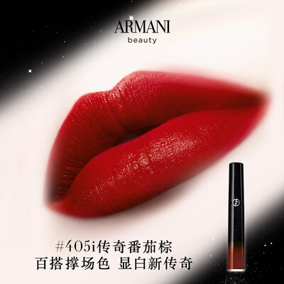 阿玛尼繁星限定口红405i+500质量烂不烂（阿玛尼口红哪个颜色好看）-图片2