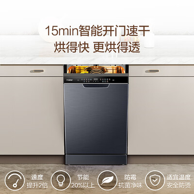 海尔小蛮腰X3000洗碗机好不好(海尔洗碗机怎么样)-图片4
