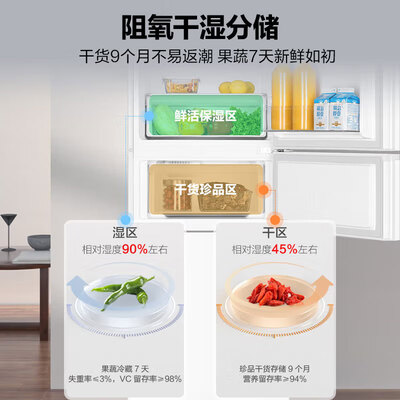 海尔BCD-255WLHC35EWVU1三开门冰箱是否值得入手（海尔冰箱哪款性价比高推荐）-图片5