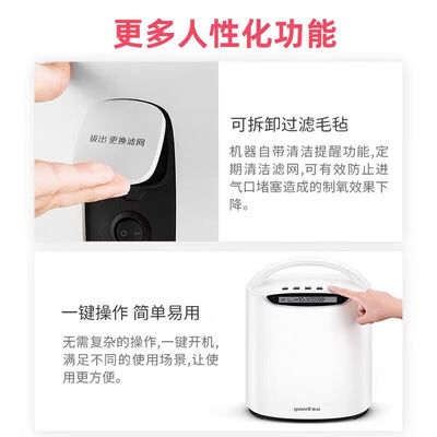 鱼跃5L家用制氧机质量烂不烂（鱼跃制氧机怎么样）-图片1