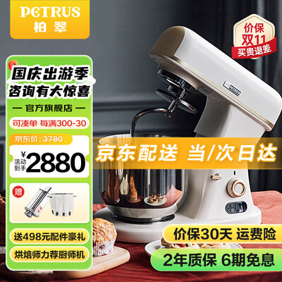 柏翠PE4987家用厨师机和面机象牙白体验效果好吗（柏翠和面机怎么样）