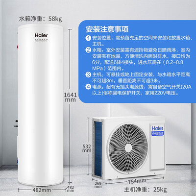 海尔空气能热水器各型号区别（海尔空气能热水器 200升 新一级顶配款 LA7空气能热泵靠谱吗,揭秘内幕）-图片1