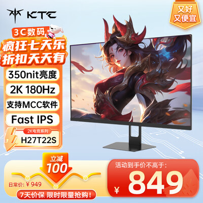 KTC 27英寸2K高刷电竞显示器H27T22S到底如何,值得入手吗(KTC显示器怎么关闭屏幕)-图片2