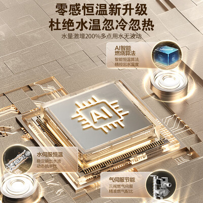 万和豆蔻16LS6燃气热水器16升双增压零冷水值得手入吗（万和燃气热水器怎么样）-图片6