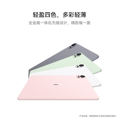 华为matepad12.6哪个颜色好看（华为MatePad Air 12英寸 144Hz 12+256GB 草木绿学生平板靠谱吗,揭秘内幕）-图片5