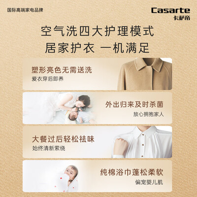 卡萨帝Casarte HD10LT2ELU1洗烘一体机10kg体验效果好吗（卡萨帝洗烘一体机怎么解锁）-图片1