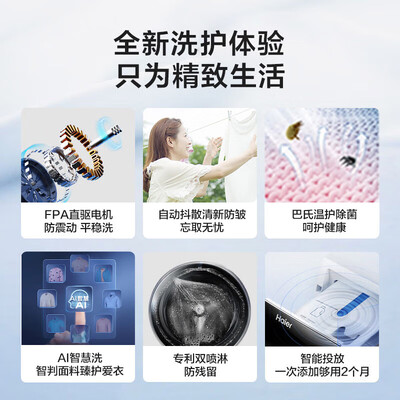 海尔 MATE71S 10公斤直驱滚筒洗衣机值得手入吗（海尔洗衣机出现e4是什么故障怎么解决）-图片3