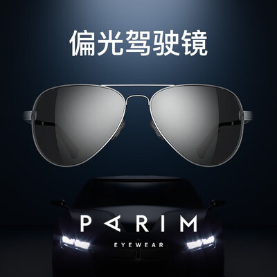 派丽蒙哪款偏光镜好（派丽蒙经典飞行员偏光太阳镜司机镜体验效果好吗）