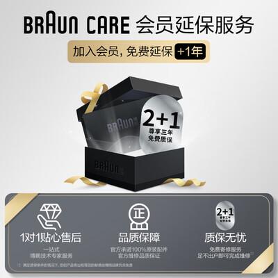 博朗旗舰8系Pro电动剃须刀是否值得入手（博朗电动剃须刀哪款性价比高）-图片3