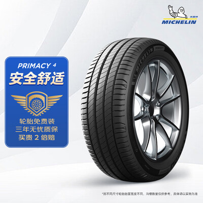 米其林225/55R18 PRIMACY 4轮胎到底如何,值得入手吗（米其林轮胎生产日期怎么看）-图片5