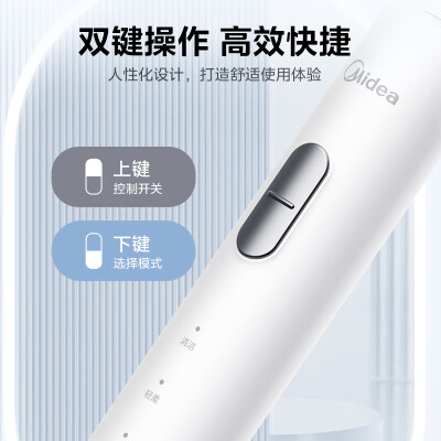 美的（Midea）电动牙刷S1PX白色成人/学生 4支刷头 180天超长续航 磁悬浮声波马达  节日生日女生送男生礼物