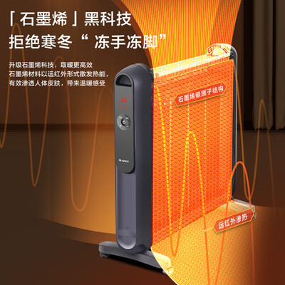 格力石墨烯取暖器怎么样(格力 NDYM-X7021B 石墨烯取暖器 速热节能暖气片质量烂不烂)-图片1