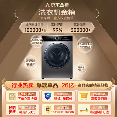 海尔洗烘一体机型号区别(海尔滚筒洗衣机 10公斤 EG100HMATE71S洗烘一体机质量如何)-图片3