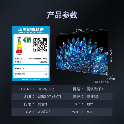 长虹 98D8 MAX 98英寸 MiniLED 288Hz智能电视测评看真相（长虹智能电视语音怎么唤醒）-图片2
