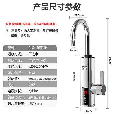 奥克斯变频热水龙头质量怎么样（奥克斯 AUX 电热水龙头 变频恒温 ADL-3AGT2X恒温热水器质量烂不烂）-图片2