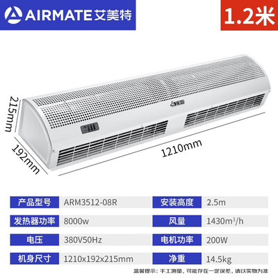 艾美特窗式新风机怎么样（艾美特 Airmate ARM3512-08R 风幕机风帘机到底如何,值得入手吗）-图片4