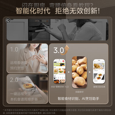 美的BS5051W嵌入式蒸烤一体机是否值得入手（美的蒸烤一体机怎么蒸鱼）-图片4