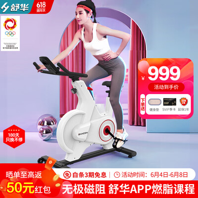 https://www.jd.com/?d健身车评测说真相（舒华健身车怎么样）-图片3