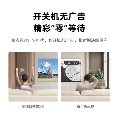 荣耀智慧屏Z3 55英寸 莱茵双重护眼 4K超清广色域 大内存 开关机无广告 金属全面屏 智能电视
