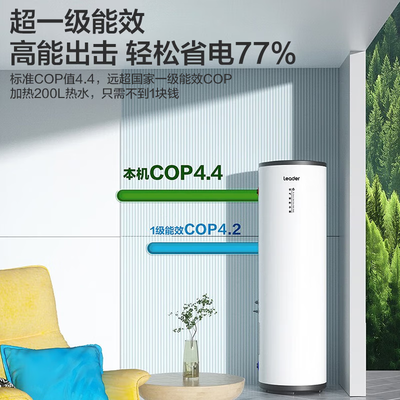 海尔Leader空气能热水器200升质量如何（海尔空气能热水器怎么设置最省电）