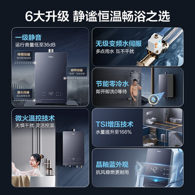 海尔JSQ30-16QR5DPQGU1燃气热水器深度测评：性价比之选，舒适沐浴新体验-图片3