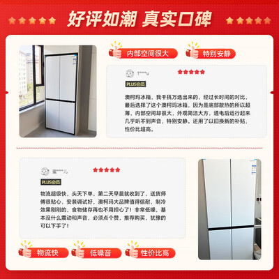 澳柯玛 BCD-456WPHXZ 456升四门冰箱评测说真相（澳柯玛冰箱质量怎么样）-图片5