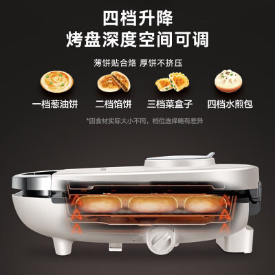 苏泊尔电饼铛32cm双面加热早餐机靠谱吗,揭秘内幕（苏泊尔早餐机怎么用）-图片1