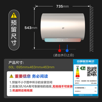 史密斯CTE-60KB 60L 电热水器是否值得入手（史密斯电热水器质量怎么样）-图片5