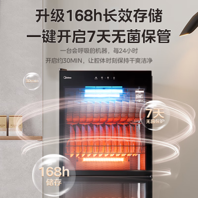 美的 300R03 350L立式消毒柜 大容量厨房碗柜质量烂不烂（美的消毒柜怎么使用视频）-图片4