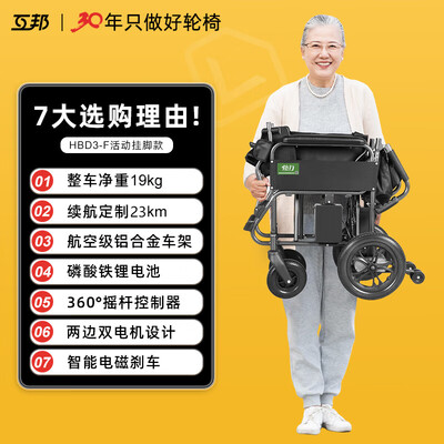 互邦电动轮椅怎么样，内行人细说值得入手理由！