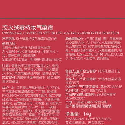 恋火气垫怎么样(恋火PL蹭不掉气垫00色正装替换装bb霜值得手入吗)-图片1