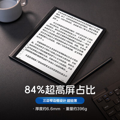 掌阅iReader Smart5 Pro 10.3寸墨水屏电子笔记本是否值得入手(掌阅电纸书怎么连接电脑)-图片3
