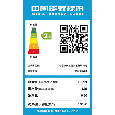 小鸭牌 8公斤全自动波轮洗衣机 家用宿舍租房评测说真相（小鸭牌洗衣机不转动怎么办）-图片1