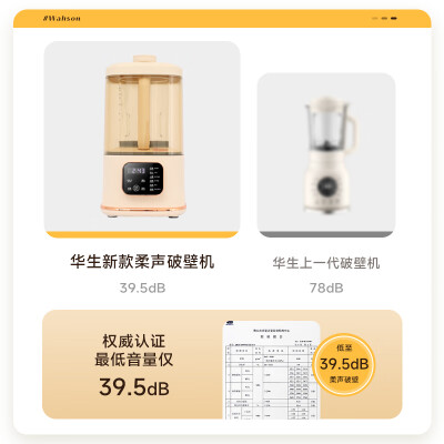 华生破壁机 Huasheng 1.75L 多功能低音豆浆机好不好（华生豆浆机怎么样）